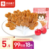 良品铺子 小兔山楂棒0白砂糖棒棒糖85g送礼8支糖果蜜饯儿童休闲零食