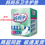 妈妈乐卫生护垫妇婴两用巾卫生巾产后超长尿片 6包 375mm 60片 375x135mm