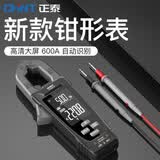 正泰（CHNT）大屏钳形万用表数字自动钳型表高精度钳流表智能万能表电工电流表