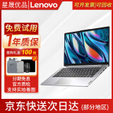 联想（Lenovo）二手笔记本电脑 小新Air/Pro14/15.6寸剪辑编程设计制图商务办公轻薄本 95新I5八代四核八线-16G-512G独显