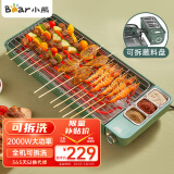 小熊（Bear）烧烤炉 烤串机 烧烤架 烤肉机 家用电烤架电烧烤炉多功能不粘大容量烤肉炉电烤炉DKL-D20M2