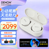 天龙（DENON）【水果姐代言】PerL Pro 真无线入耳式 蓝牙5.3 HiFi立体声降噪运动耳机AH-C15PL 超长续航 白色