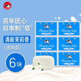 吉百事日本进口牛乳石碱美肤香皂清爽茉莉洗澡洗手沐浴皂洁肤皂 牛牌COW蓝皂-清爽【6块】