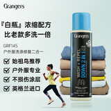 GRANGERS英产冲锋衣硬软壳羽绒洗涤剂始祖DWR防泼水修复防水喷雾保养套装 GRF145羽绒棉服洗涤修复二合一