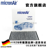 科德宝（MICRONAIR）活性炭空调滤清器/滤芯/空调格 适用于 别克昂科拉/雪佛兰创酷（13-18款 ）1.4T