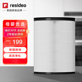 resideo域适都空气净化器除甲醛家用家居低噪音过滤除甲醛净化器除灰尘除雾霾高效三级过滤RESI-1618 【空气净化器配件】可替换滤芯