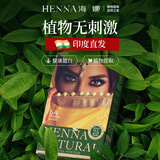 海娜粉100%天然纯植物染发剂膏男女盖白发印度正品进口官方旗舰店 有机纯海娜300g【6袋*50g】棕红