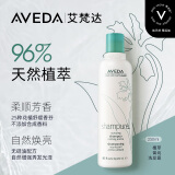 AVEDA艾梵达植萃菁纯洗发露留香清洁无硅油洗发水250ML