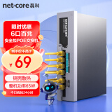 磊科（netcore）S6P 6口百兆4口供电POE交换机 安防监控摄像头分离器 工程企业非网管网络交换器 适配弱电箱