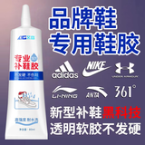 艾高鞋胶粘鞋专用胶水修补凉鞋底帆布鞋强力补皮鞋胶运动鞋开胶专用树脂透明防水强力固定鞋子脱胶粘合剂胶水 鞋胶专用胶*1只装（送工具）