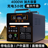 然庸户外移动电源220V便携大容量直播带插座电瓶自驾游露营停电应车载大功率家用笔记本电脑备用蓄电池 4000W 【加强版3.4度型】7种输出+快充