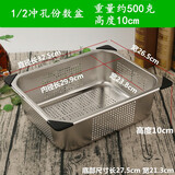 雅跃加厚不锈钢沥水篮长方形水槽沥水架洗菜盆漏盆沥水盆冲孔份数盆 长32.5宽26.5高10厘米单盆