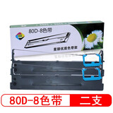 星朋适用得实80D-8色带架得实DS2600H AR550II AR630K针式打印机色带AR570 AR580pro DS650Pro 600pro 80D-8色带架二支
