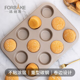 法焙客马芬蛋糕烤盘迷你麦芬小蛋糕盘 马卡龙曲奇不沾黄油年糕蛋糕模具 12连马芬(大)/适用于40L以上烤箱