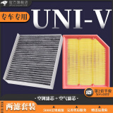 清西（Qingxi）适配长安univ空调滤芯+空气滤芯两滤套装原厂升级空滤活性炭滤网 univ汽油1.5T/2.0T