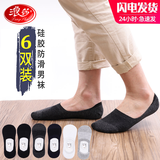 浪莎船袜男春夏薄款精梳棉袜子硅胶防滑浅口隐形袜透气男防臭短袜6双 （黑2深灰2藏青2)共 6双 均码 （39-44码）