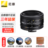 尼康（Nikon） D850、D810、D800、D750、D780、D700、D6、D5适用镜头 50mm f1.8(大光圈人像、标准镜头） 官方标配
