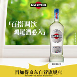 马天尼(Martini) 洋酒 意大利 白威末酒  甜型气泡果酒 1L 