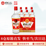 桂林三花酒 高度白酒 米香型 三星三花玻瓶 52度 480ml*6瓶 整箱装 