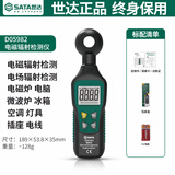 世达SATA电磁辐射检测仪高精度专业电离测量仪家用放射性报警仪D05982