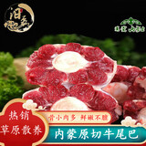 牛家纪内蒙古牛尾骨 宝宝煲汤新鲜生鲜整根 原切牛肉冷冻牛尾巴 4000g