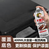 普速十木蜡油木器自喷漆 哑光黑色 覆盖底色木器漆 实木家具翻新修复 原色木头改色木纹防水防腐木油漆木器漆
