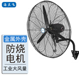 海兰飞 壁扇工业风扇挂壁强力电风扇大风力商用工厂璧扇牛角扇大风量壁挂式挂墙大功率墙壁 65壁扇-推荐商用工业场景