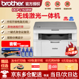 兄弟（brother） DCP-L1638W/1618W/B7548W打印机一体机复印机扫描机黑白激光多功能手机无线wifi网络办公家用 L1638W套餐一（标配+1加粉专用粉盒+3瓶粉）