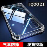 尘卡 适用iQOO Z1手机壳vivo iQOOZ1全包镜头软壳V1986A气囊防摔外壳5G透明硅胶保护套超薄简约款男女 手机壳+钢化膜 新升级保护镜头四角气囊硅胶软壳