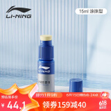 李宁（LI-NING）游泳眼镜防雾剂泳镜涂抹防雾剂适用于各种泳镜镜片防雾  728