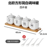 迈卡伦北欧简约陶瓷家用调料盒调味罐盐罐调料瓶用品油泼辣子罐 4个黑线白罐-配木板 勺+标签
