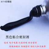 鹿凌青耐高温密封胶 黑色704硅橡胶强力耐高温防水汽车大灯电磁炉维修密 黑色