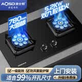澳士顿（aosd）【750mm大面板】燃气灶天然气煤气灶双灶嵌入式大尺寸不锈钢液化气灶免扩孔一级能效大开孔猛火灶 上门安装-780大面板双九头猛火 天然气