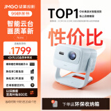 坚果投影（JMGO）Nano云台投影仪1080P高清家用投墙白天 千元智能家庭影院-冰盐蓝(LED光源 500CVIA 无感自动对焦)