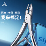 sijiang表皮钳斜口尖嘴老茧指甲刀剪指甲钳不锈钢去死皮剪倒刺单只装Z19S