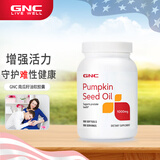 健安喜健安喜番茄红素男性保健品lycopene茄红素前列康南瓜籽精华胶囊 南瓜籽油100粒   1瓶