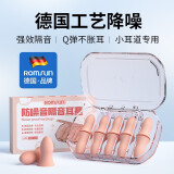 卓辰 耳塞防噪音睡眠睡觉超级隔音学习专用宿舍降噪不伤耳朵 樱花粉10枚+精美收纳盒