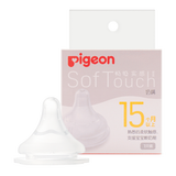 贝亲（Pigeon）畅吸实感第3代启衔奶嘴 宽口径奶嘴 3L号-1只装 15个月以上 BA138