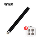 冉阅 电子白板触控笔希沃鸿合教室电脑多媒体教学一体机智慧黑板触屏笔触摸屏手写笔会议室一体电脑电容笔 睿智黑【配送4个笔头】