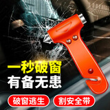 巨木破窗器汽车安全锤车载逃生锤多功能破窗神器救生锤车用车内破碎锤 橙红安全锤