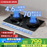 德意（DE&E）【星火】燃气灶 钢化玻璃 双眼灶具 4.6kW大火力 高热效率 全尺寸适配 灶具JZY-716A（液化气）