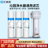 汇纳海适配沁某园净水器前置伴侣QY-PL-101A通用过滤器滤芯10寸平压聚丙烯PP棉PET抗压防爆滤瓶配件 PP棉滤芯 3支装