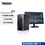 联想台式机ThinkCentre E900英特尔酷睿家用商用办公台式电脑 主机套装（23英寸） i5-12400 16G 512G固态1FCD