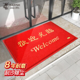 墨斗鱼欢迎光临地垫进门门口脚垫丝圈地垫开业红地毯公司酒店迎宾垫