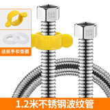 304不锈钢波纹管热水器进水管冷热水软管4分加厚金属防爆水管 1.2米