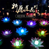 誉品丰茂父亲节荷花灯随机5个装led电子踏青出游许愿灯祝福河灯