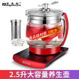 荣事金（Rongshijin） 大容量养生壶全自动加厚玻璃多功能煮茶器电热水壶花茶壶SD-2500B 喜庆红 2.5L