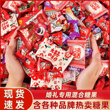 旺旺结婚喜糖混装批发订婚生宝宝满月专用婚礼糖混合装糖果过年货零食 高档喜糖混合A【1斤约75颗