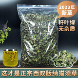 云南西双版纳猫须草500克 别名猫须公草肾茶化石草中药材正宗 正宗西双版纳猫须草-1斤