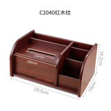 聂莊木质遥控器收纳盒桌面多功能纸巾盒家用抽纸盒客厅创意茶几放杂物 C2040红木纹加大号桌面收纳成诗